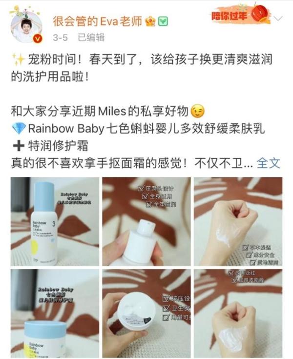 Rainbowbaby七色蝌蚪获百万博主恣意保举，实力创造口碑